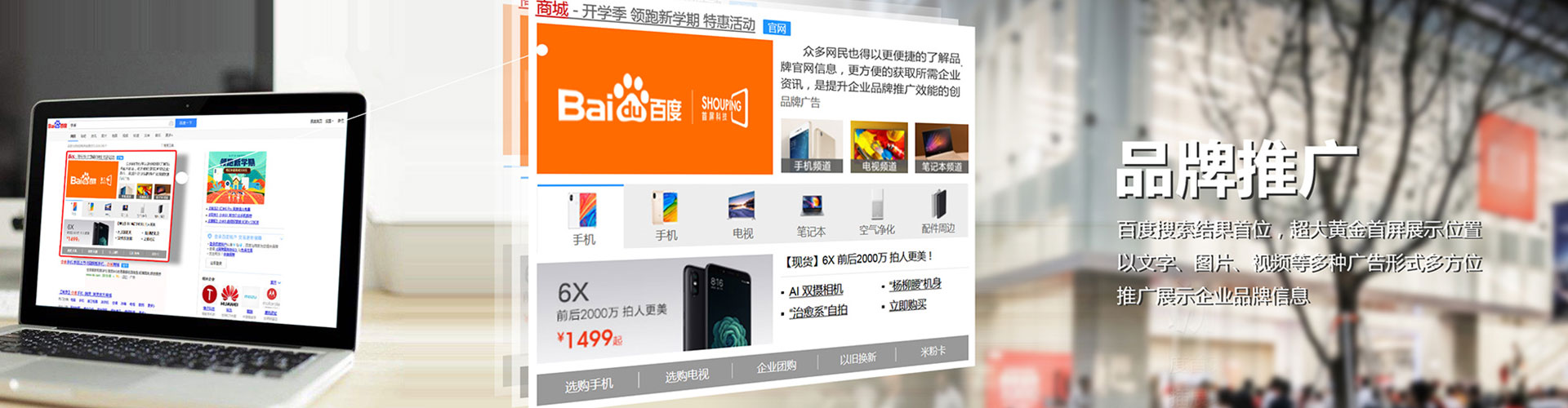 杜集百度sem