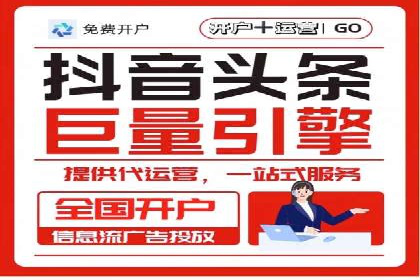 信息流广告行业案例：抖音信息流广告优化